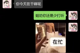 男朋友问我在干嘛的有趣回复#聊天记录 #收到需要赶快回复的信息