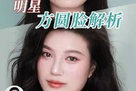 告别地母系！方圆脸淡妆新思路 #妆出春日生命力 #潮妆研究所 #美妆模范生 #方圆脸