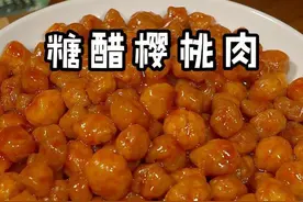 酸酸甜甜的樱桃肉#抖音美食推荐官 #家常菜 #妈呀太香了#樱桃肉的家常做法