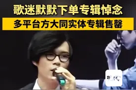 音乐人方大同去世，消息传开后，很多歌迷默默下单购买方大同实体专辑，留做珍藏。#多平台方大同实体专辑售罄   #歌迷默默下单专辑悼念方大同视频封面