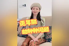 你们知道更年期，都有什么问题吗，一起来交流交流吧#许榕真#女演员#更年期#女性