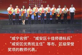 咸安区237名教师代表获表彰！#教师节 #教师视频封面