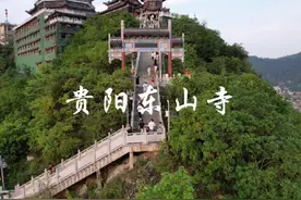 贵阳东山寺落日美景#无人机航拍 #贵阳东山寺日落视频封面