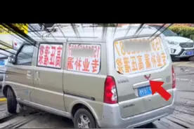 看到贴满广告的面包车，一定要小心 #危险车辆视频封面