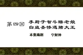 #因为一个片段看了整部剧 #武林外传  武状元李大嘴