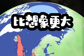 面积比想象还大的国家，印度尼西亚跨度太大 #地理视频封面