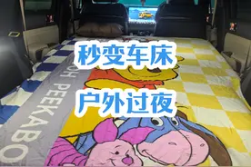 #户外露营 过夜怎么办？你的#方程豹豹5 能当床用吗#床车旅行视频封面