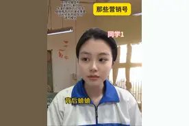 被营销号影响的，何止网络梗… #剧情 #陈宇星 #内容过于真实 #万万没想到