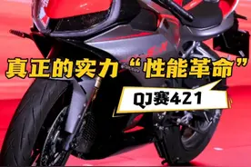 国产中排四缸的乱斗也正式打响了 到底应该怎么选 #赛421 #凯悦450rr #无极500rr #带着影石骑摩托 #星空骑士骑行服