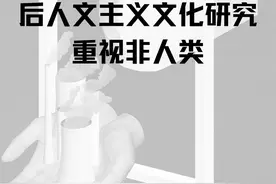 重视非人类！ #非人类#后人类