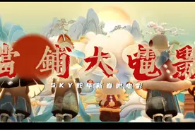 光遇春节蛇年神话微电影《当铺大电影》 #2025光遇贺岁晚会