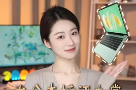 都说现在的轻薄本很卷，一起看看华为matebook14到底啥来头？#华为matebook14 #荣耀MagicBookPro14视频封面