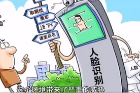 #实名认证#实名认证带来的危害 #视频封面