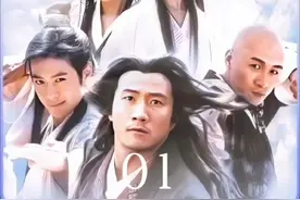 段誉意外吞食千年蜈蚣与百毒之王莽牯朱蛤，从此百毒不侵视频封面