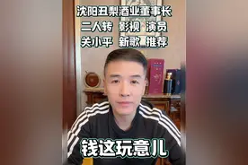 关小平推荐的新歌《钱这玩意儿》快来听听吧！@小吴东 新歌《钱这玩意儿》 @嗷嗷瞥音乐 #钱这玩意儿 #东北王大宝