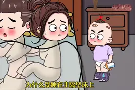 第156集｜孩子睡醒发现自己睡在隔壁床上，气势汹汹跑来问妈妈：为什么爸爸回来我就梦游？#童言无忌 #语出惊人的熊孩子 #人类幼崽 #轻漫计划