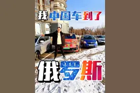 我是全球第一个把中国绿牌车跨过中俄跨江大桥开到俄罗斯的人！