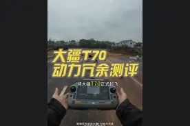 大疆T70  200斤极限超载测评 请勿模仿#大疆T70 #大疆农业 #大疆农业新品发布视频封面