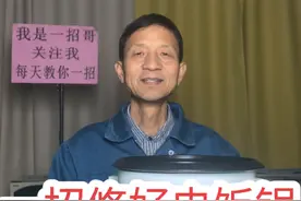 一招修好电饭锅#电饭锅 #维修小技巧