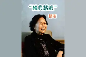 “独具慧眼的她，请了一群神仙下凡来演戏”#明星背后故事 #杨洁 #西游记 #西游记86版 #花姐明星故事视频封面