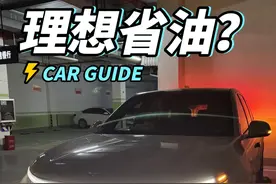 理想L6用车篇1️⃣ #理想汽车 #理想l6 #新能源汽车 #油耗 #增程式电动车