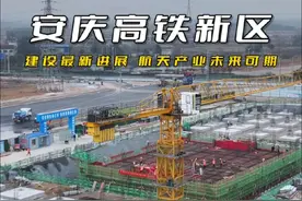 安庆主城区北30公里，安庆高铁新区布局航天产业未来可期#安庆崛起 #安庆发展 #城市建设 #寻美安庆
