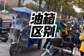 一个视频告诉你常压油箱与高压油箱的区别…两者之间价格相差1…视频封面