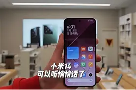 小米14录像音源追踪功能，可以听别人说的悄悄话哦！赶快试试吧！