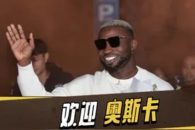 欢迎奥斯卡抵达玉溪，球迷热情迎接。#足球 #云南玉昆足球俱乐部视频封面