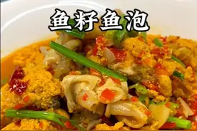 冬季必吃的一道菜鱼籽鱼泡，汤鲜味美拌饭太香了。#江西小炒 看萍乡#我的厨房日记 #家常菜 #鱼杂 #鱼籽鱼泡