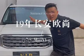 面包车的价格开越野车，您会选择么#长安欧尚x70a #长沙二手车 #高性价比二手车推荐视频封面