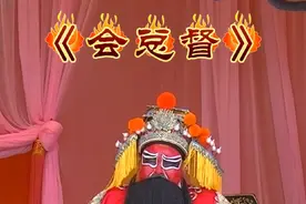 选择望见北京的刘三爷，这下算是捅了马蜂窝了！！！ #青年戏曲传播者 #谁说戏曲不抖音 #豫剧 #戏曲 #好听的戏曲选段