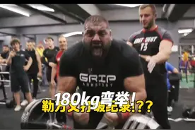 勒万再次打破纪录！ 世界第一的位置恐怕还是无人撼动！#勒万 #手臂摔跤 #精神氮泵 #冠军 #铁腕运动视频封面