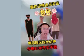 9.30见！#小数码 #和平精英地铁逃生 #地铁逃生周年版本