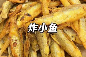 炸小鱼 很多人炸小鱼不知道放淀粉还是面粉，炸出来不酥脆，可以看我妈炸的焦香酥脆，放凉了也不回软#炸小鱼 #炸鱼 #又香又酥又脆视频封面