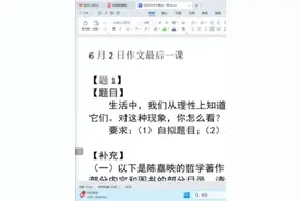 语文作文写作技巧老师推荐华二名师小胖老师，作文课13节