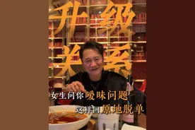 女生问你暧昧问题 这样回原地脱单#脱单 #情感 #男生必看 #高情商聊天