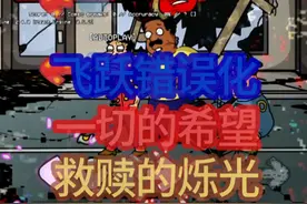 FNF闪烁3v2填词#fnf #填词 #错误化恶搞之家