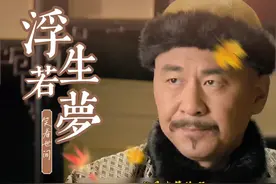 苏培盛不愧是老狐狸，他只说了三句话，就要了年羹尧老命！