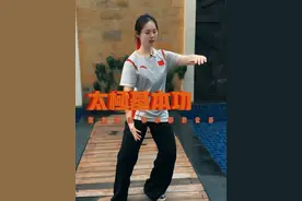 太极基本功训练，今天教大家——揽雀尾#一见爱上传统文化 #太极 #武术 #传统文化#感受中华武术的魅力视频封面