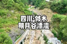 四川邻水的明月谷漂流太好玩了，300米的落差太刺激了