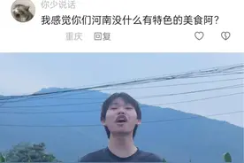 《河南地大物博怎么可能没有特色美食？这东西不是河南人，肯定没吃过！》#河南#陈漂亮#麻吉鸟#美食