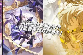 简述三位新角色V1！技能看不懂欢迎参考！ #崩坏星穹铁道 #崩坏