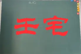 相宅-33-壬宅门路 #风水玄学 #国学文化