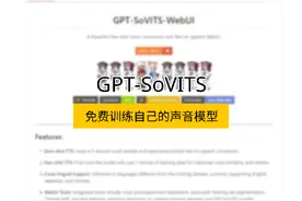 肝一期AI语音，利用开源大模型训练自己的声音模型，干货！