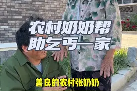 善良的老人 #善良#好人有好报 #故事会 #民间故事 #乐于助人