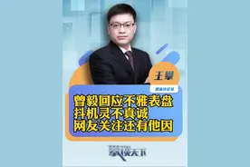 #曾毅回应手表争议 凤凰传奇曾毅回应“不雅手表”争议（潇湘晨报）#攀谈天下 #抖音热评