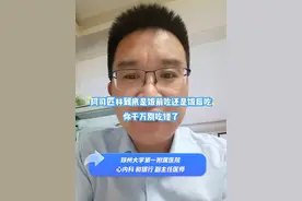 阿司匹林肠溶片应该饭前吃还是饭后吃，你千万别吃错了？#硬核健康科普行动 #年终健康知识干货大赏 #阿司匹林肠溶片 #冠心病 #医学科普