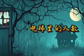 每天都要涨一涨脑子 #海龟汤 #悬疑 #烧脑 电梯里的人数