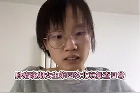 北京第四次复查来啦～#记录真实生活 #好好吃饭好好生活 #爱就是一起吃好多好多顿饭 #生活的本意是平淡且知足 #以喜欢的方式去生活 @抖音创作小助手视频封面